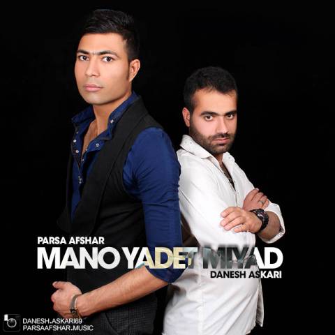 منو یادت میاد