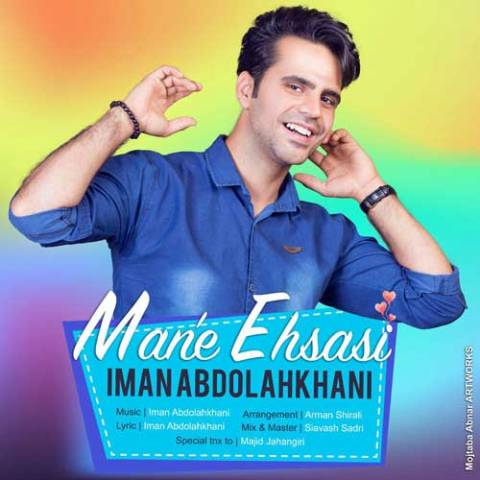 من احساسی من احساسی