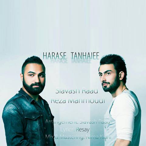 هراس تنهایی هراس تنهایی