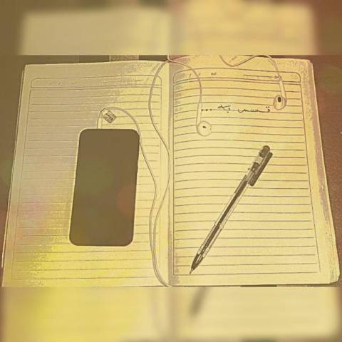 قسم به قسم به