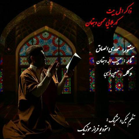 مناجات مناجات