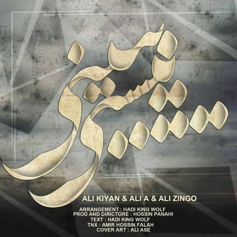 نیستی ببینی