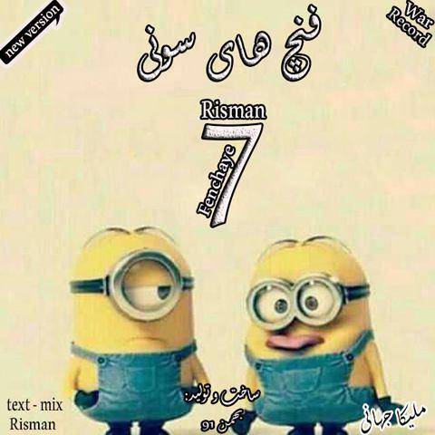 فنچ های سونی