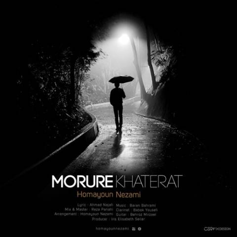 مرور خاطرات