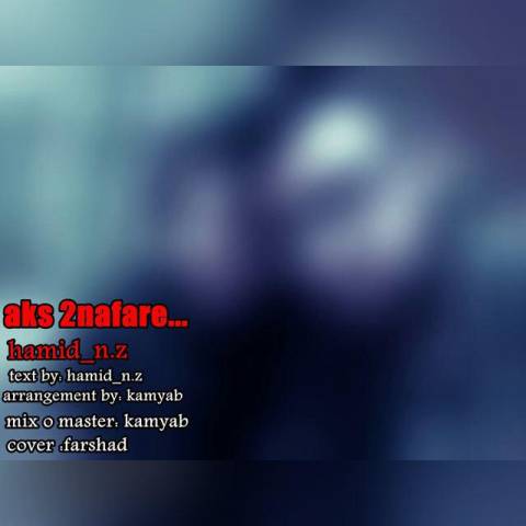 عکس دو نفره