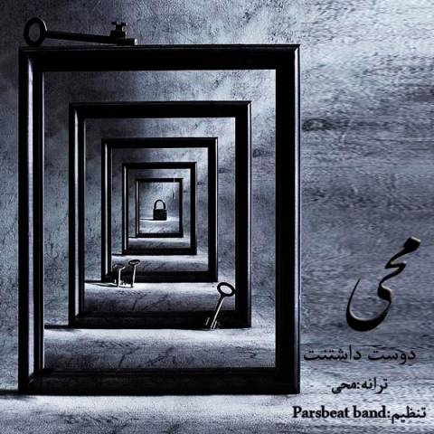 دوست داشتنت