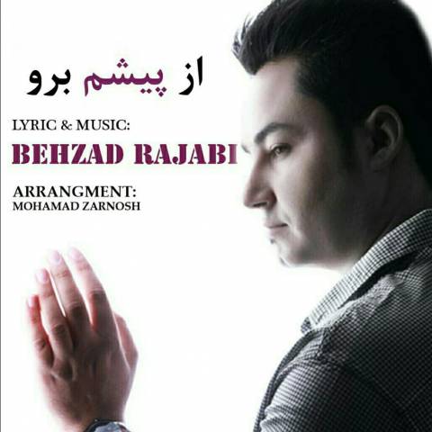 از پیشم برو