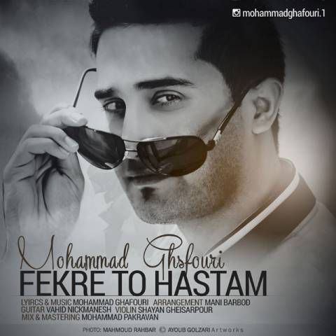 فکر تو هستم