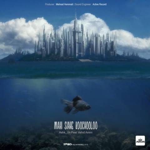 ماهی سیاه کوچولو