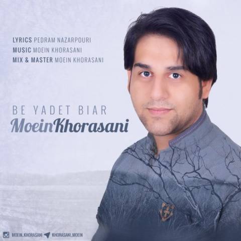 به یادت بیار