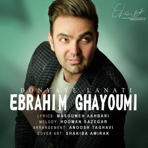 دنیای لعنتی