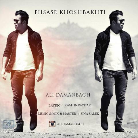 احساس خوشبختی