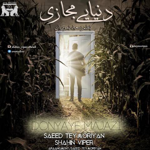 دنیای مجازی