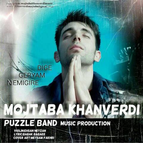 دیگه گریم نمیگیره