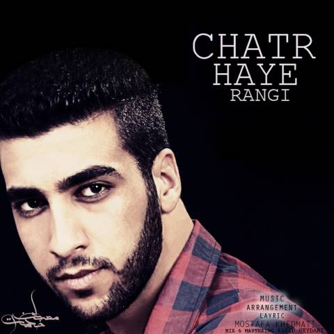 چترهای رنگی