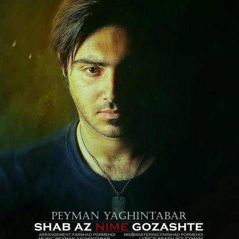 شب از نیمه گذشته