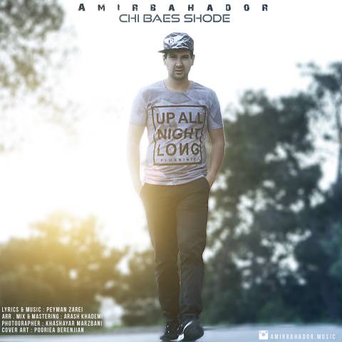 چی باعث شده