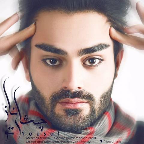 چشای ناز تو