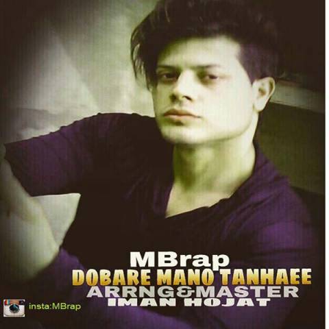 دوباره منو تنهایی