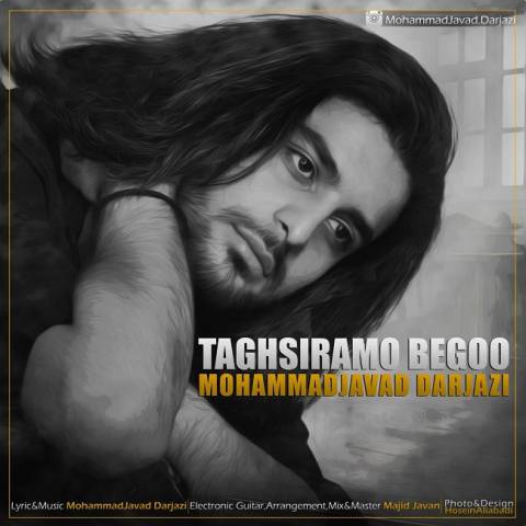 تقصیرمو بگو