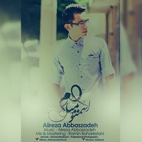 اسمتو میارم