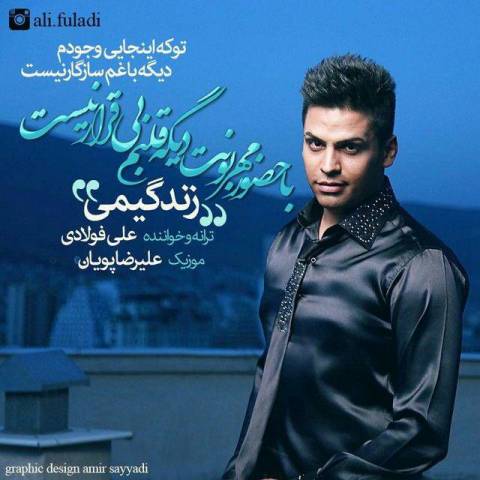 زندگی زیباست