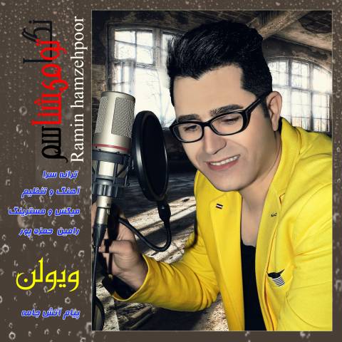 نگاتو میشناسم