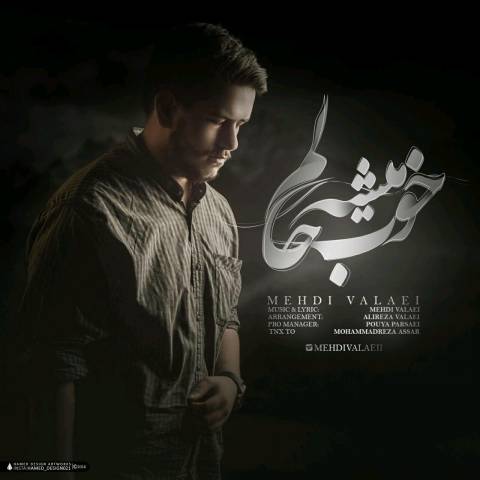 خوب میشه حالم