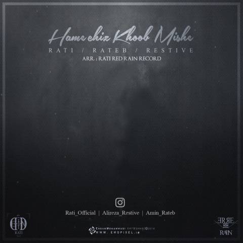 همه چیز خوب میشه