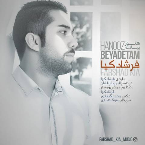 هنوز بیادتم