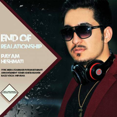 پایان رابطه