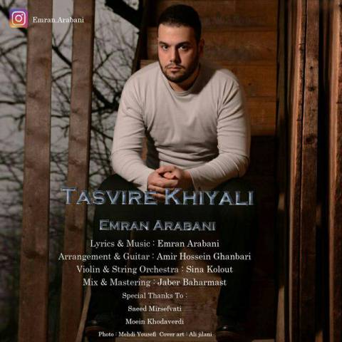 تصویر خیالی