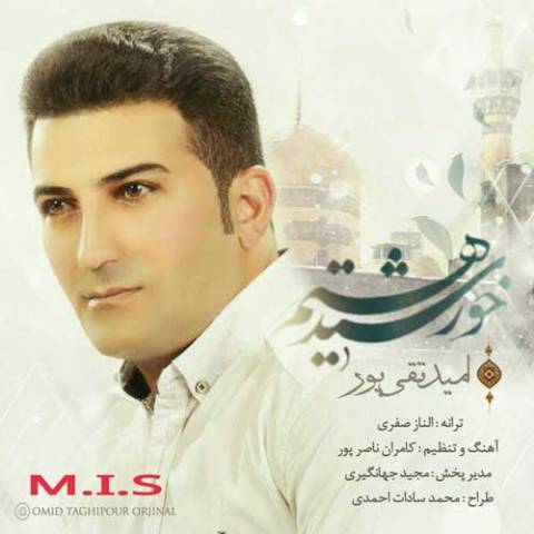 خورشید هشتم