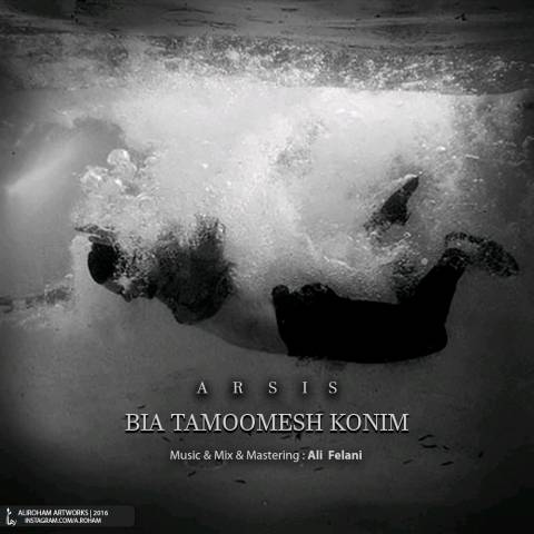 بیا تمومش کنیم