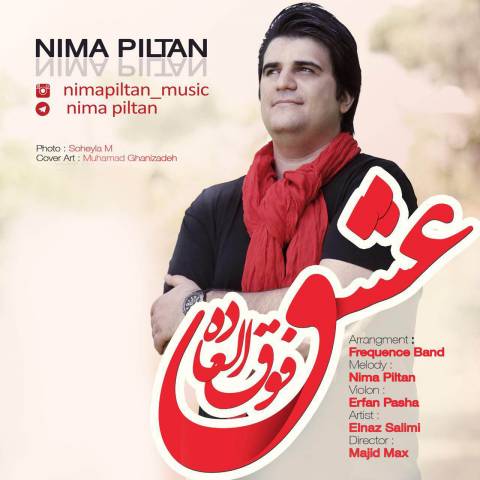 عشق فوق العاده