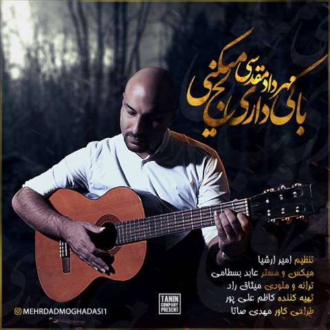 با کی داری لج میکنی