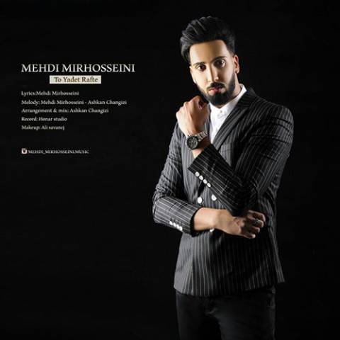 تو یادت رفته