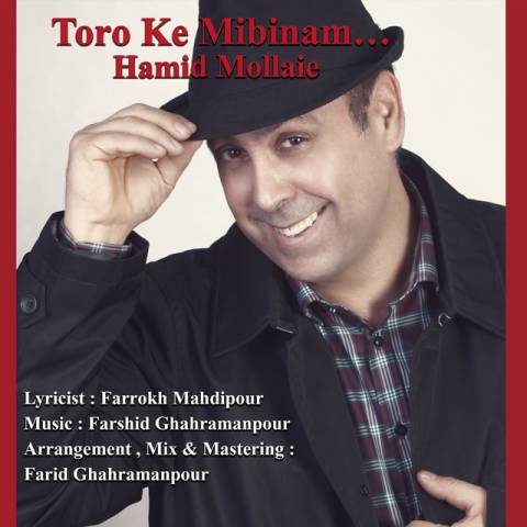 تورو که میبینم