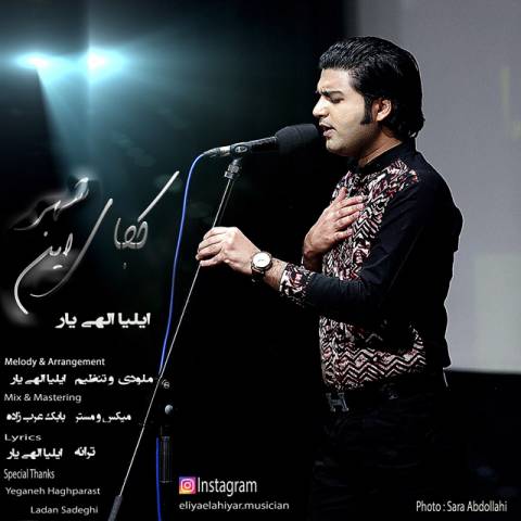 کجای این شهر