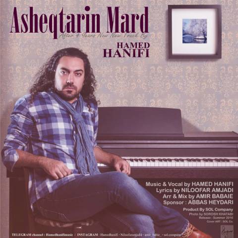 عاشقترین مرد