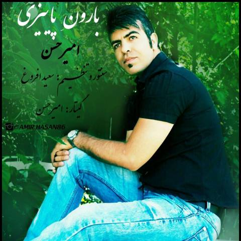 بارون پاییزی