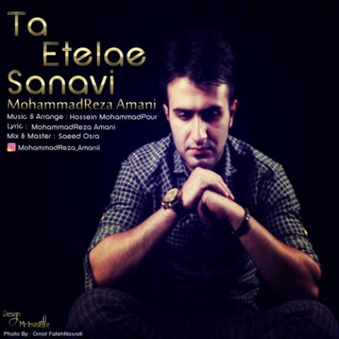 تا اطلاع ثانوی