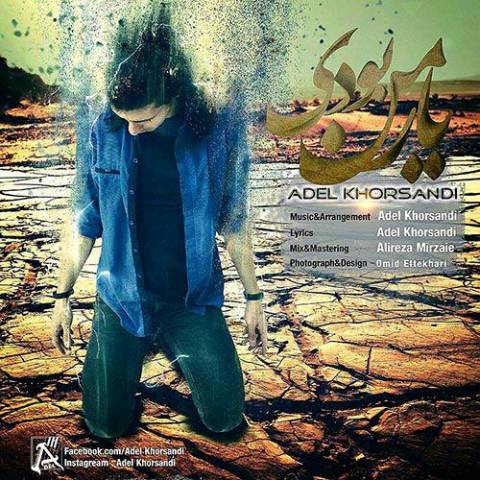 یار من بودی