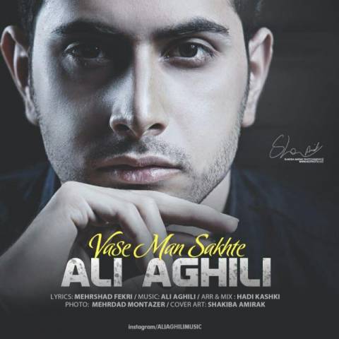 واسه من سخته