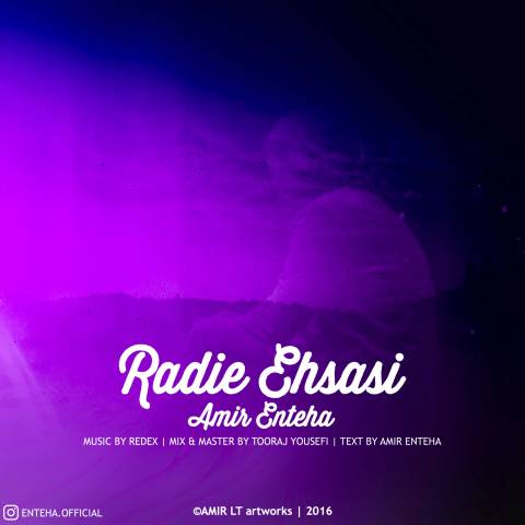 ردیه احساسی