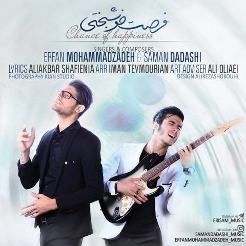 فرصت خوشبختی