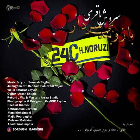 بازو بند بی سردار