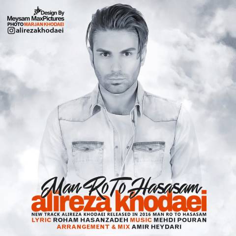 من رو تو حساسم