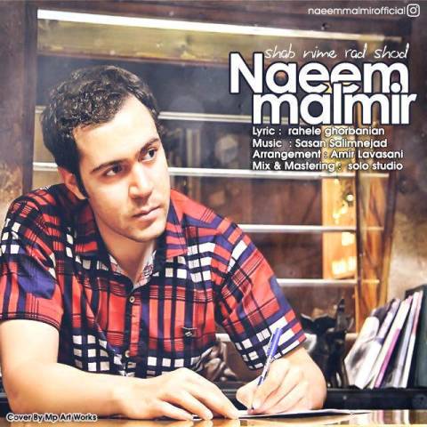 شب نیمه رد شد