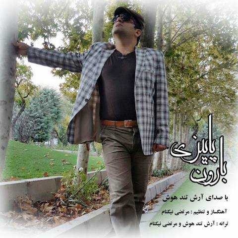 بارون پاییزی